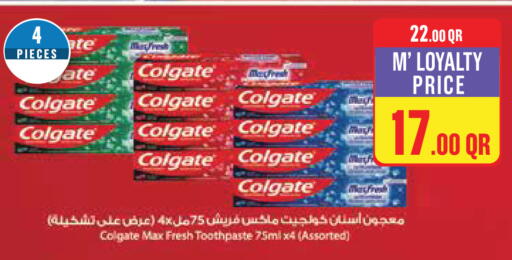 available at مونوبريكس in قطر - الدوحة