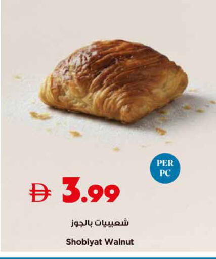 available at تروليز سوبرماركت in الإمارات العربية المتحدة , الامارات - دبي