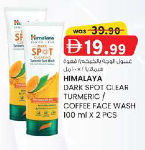 Turmeric available at K.M Hypermarket in UAE - Abu Dhabi