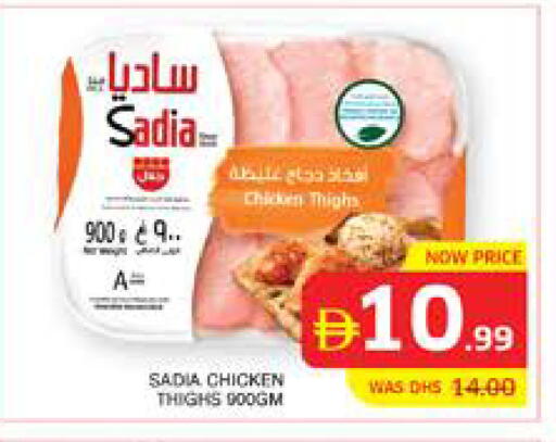 available at الامارات السبع سوبر ماركت in الإمارات العربية المتحدة , الامارات - أبو ظبي