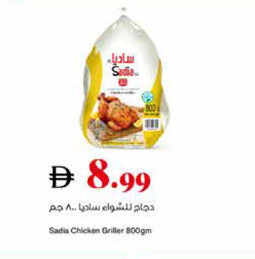 available at تروليز سوبرماركت in الإمارات العربية المتحدة , الامارات - دبي