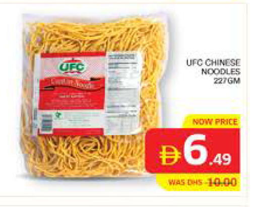 available at الامارات السبع سوبر ماركت in الإمارات العربية المتحدة , الامارات - أبو ظبي