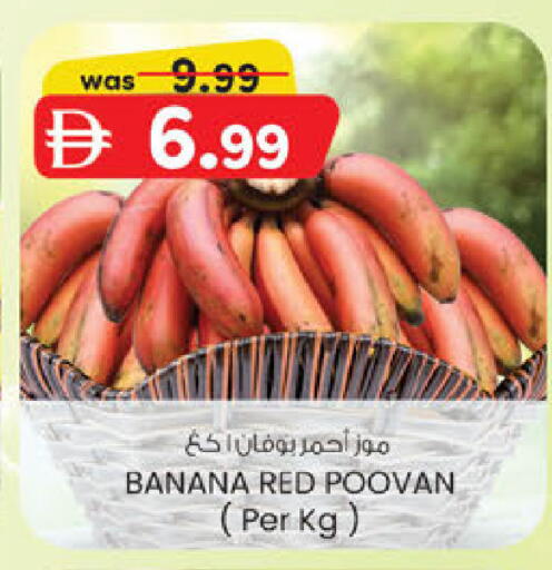 Banana available at ك. الم. للتجارة in الإمارات العربية المتحدة , الامارات - الشارقة / عجمان