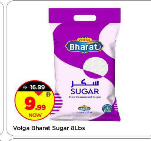 available at Mark & Save in UAE - Sharjah / Ajman