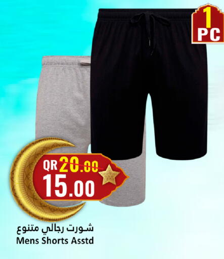 available at دانة هايبرماركت in قطر - الضعاين