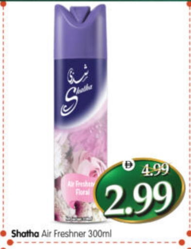 available at هايبر ماركت المدينة in الإمارات العربية المتحدة , الامارات - أبو ظبي