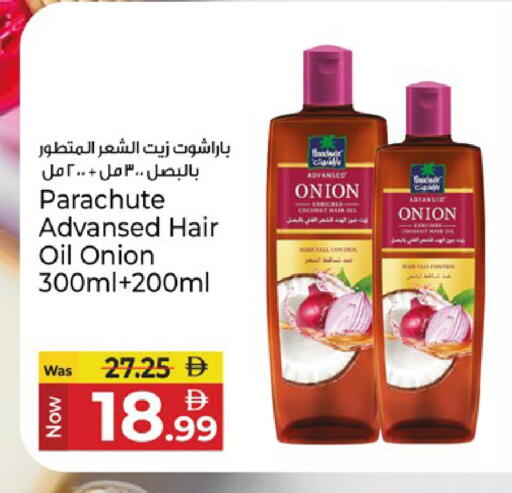 Coconut Onion available at كنز هايبرماركت in الإمارات العربية المتحدة , الامارات - الشارقة / عجمان