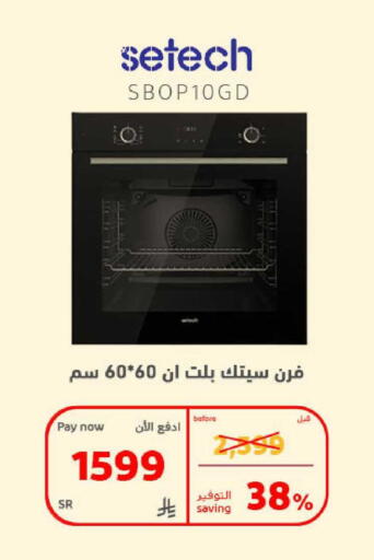 available at BuKhamseen Electric Appliances and Electronics in KSA, Saudi Arabia, Saudi - Qatif