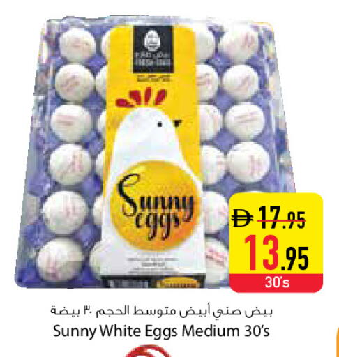 available at Safeer Market in UAE - Dubai