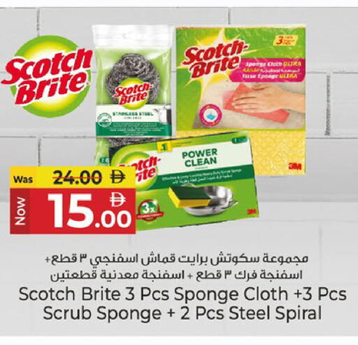 available at كنز هايبرماركت in الإمارات العربية المتحدة , الامارات - الشارقة / عجمان