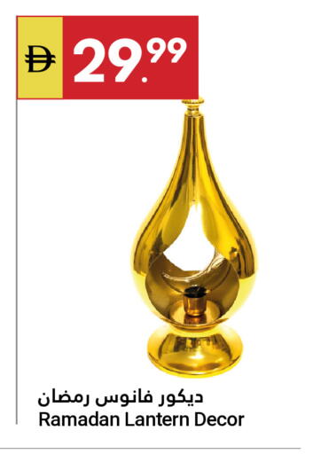 available at Grand Emirates Market in UAE - Abu Dhabi