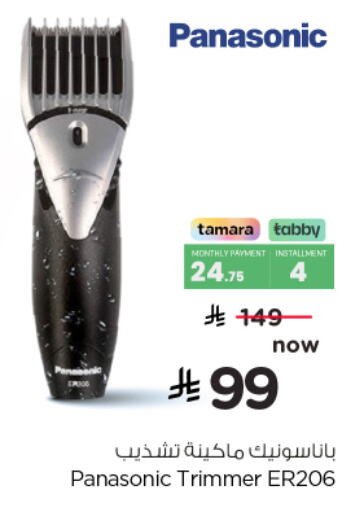 available at Nesto in KSA, Saudi Arabia, Saudi - Al Khobar