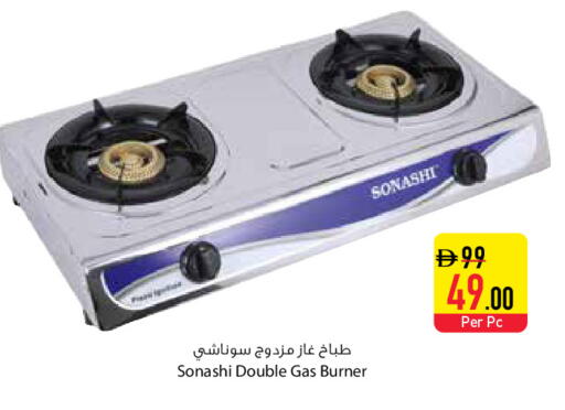 available at Safeer Market in UAE - Ras al Khaimah