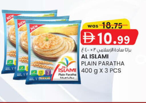 available at K.M Hypermarket in UAE - Abu Dhabi