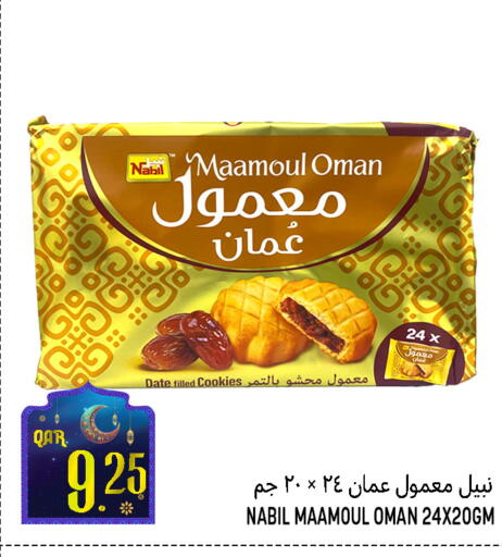 Date available at قصر الأغذية هايبرماركت in قطر - أم صلال