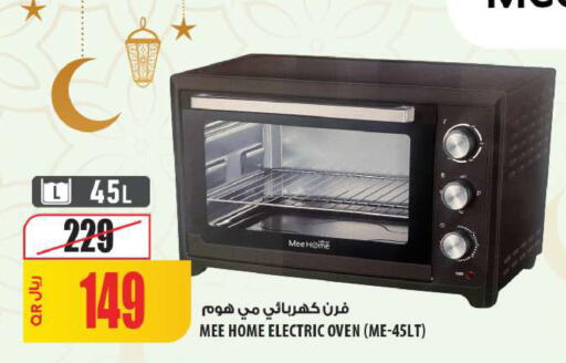 available at Al Meera in Qatar - Al Daayen