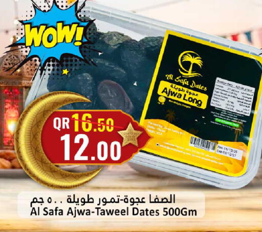 available at دانة هايبرماركت in قطر - الضعاين