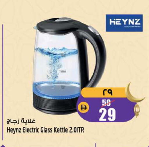 available at سفاري هايبرماركت in الإمارات العربية المتحدة , الامارات - دبي