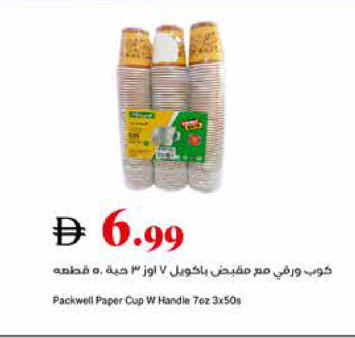 available at تروليز سوبرماركت in الإمارات العربية المتحدة , الامارات - دبي