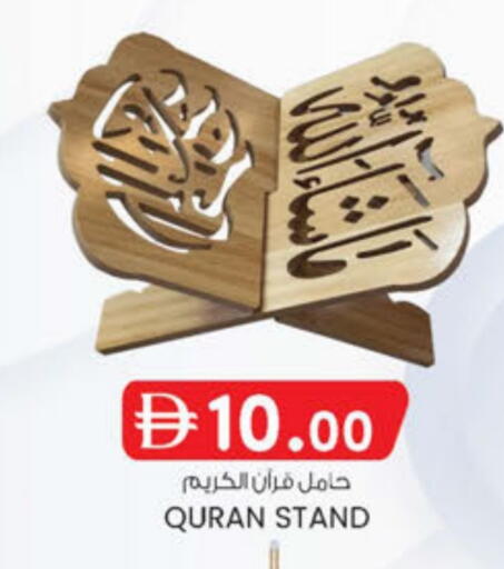 available at ك. الم. للتجارة in الإمارات العربية المتحدة , الامارات - دبي