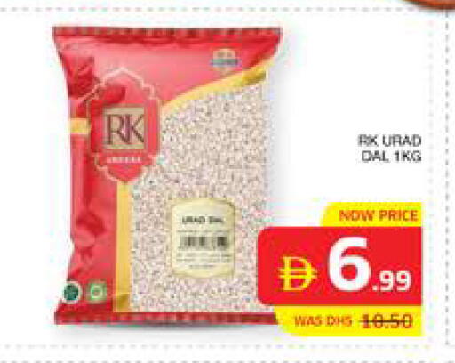 available at الامارات السبع سوبر ماركت in الإمارات العربية المتحدة , الامارات - أبو ظبي