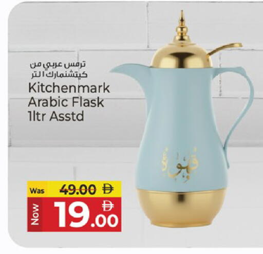 available at كنز هايبرماركت in الإمارات العربية المتحدة , الامارات - الشارقة / عجمان