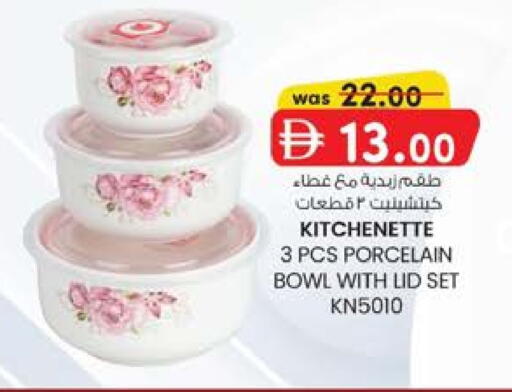 available at K.M Hypermarket in UAE - Al Ain