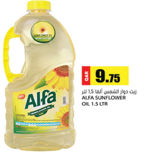 available at جراند هايبرماركت in قطر - أم صلال