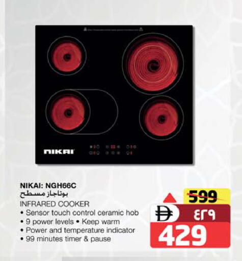 available at Safari Hypermarket in UAE - Sharjah / Ajman