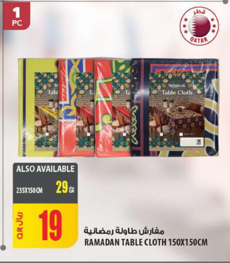 available at Al Meera in Qatar - Al Daayen