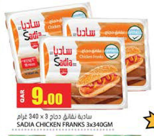 available at جراند هايبرماركت in قطر - أم صلال