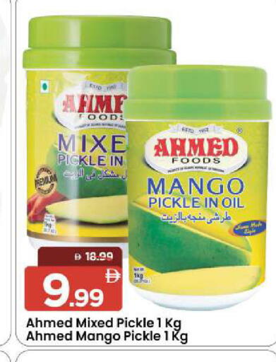 Mango available at Mark & Save in UAE - Sharjah / Ajman
