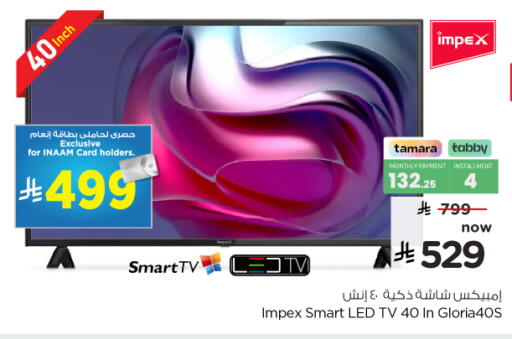 available at نستو in مملكة العربية السعودية, السعودية, سعودية - الخرج