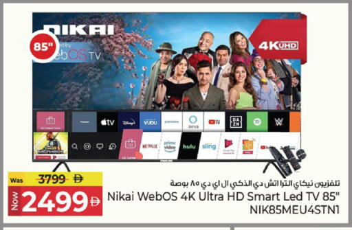 available at كنز هايبرماركت in الإمارات العربية المتحدة , الامارات - الشارقة / عجمان