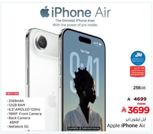 Apple available at Nesto in KSA, Saudi Arabia, Saudi - Al Khobar