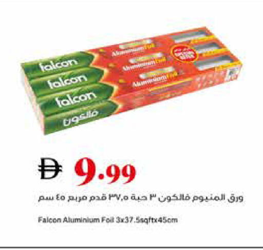 available at تروليز سوبرماركت in الإمارات العربية المتحدة , الامارات - دبي