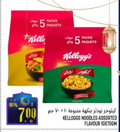 available at قصر الأغذية هايبرماركت in قطر - الدوحة