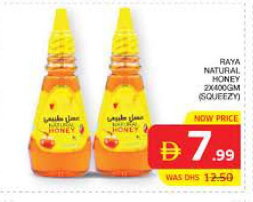 available at الامارات السبع سوبر ماركت in الإمارات العربية المتحدة , الامارات - أبو ظبي