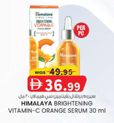 Orange available at ك. الم. للتجارة in الإمارات العربية المتحدة , الامارات - ٱلْفُجَيْرَة‎