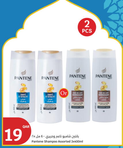 available at سيتي هايبرماركت in قطر - الريان