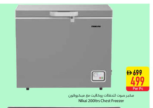 available at Safeer Market in UAE - Ras al Khaimah