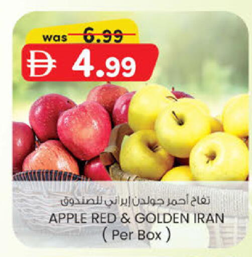 Apple from Iran available at ك. الم. للتجارة in الإمارات العربية المتحدة , الامارات - الشارقة / عجمان