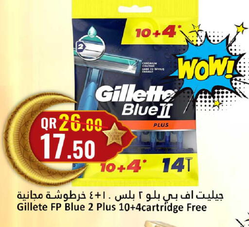 available at دانة هايبرماركت in قطر - الضعاين