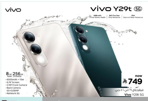 available at نستو in مملكة العربية السعودية, السعودية, سعودية - الخرج