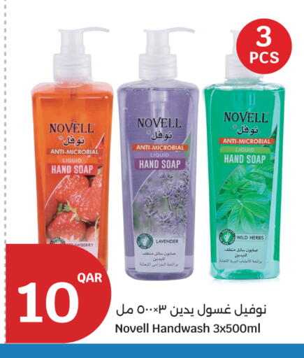 available at سيتي هايبرماركت in قطر - الريان