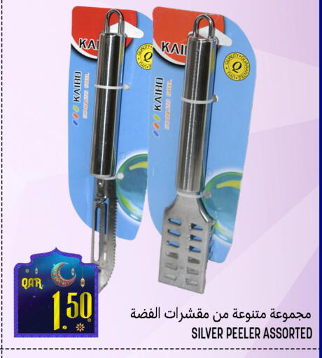 available at قصر الأغذية هايبرماركت in قطر - الدوحة