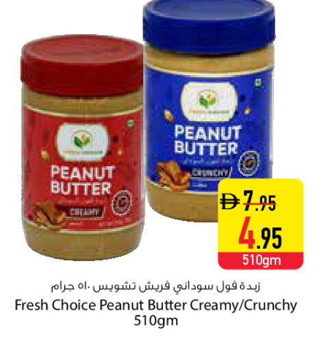 available at Safeer Market in UAE - Dubai