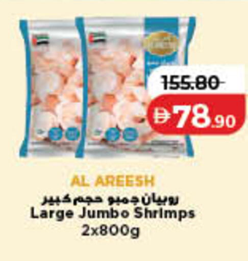 available at لولو هايبرماركت in الإمارات العربية المتحدة , الامارات - رَأْس ٱلْخَيْمَة