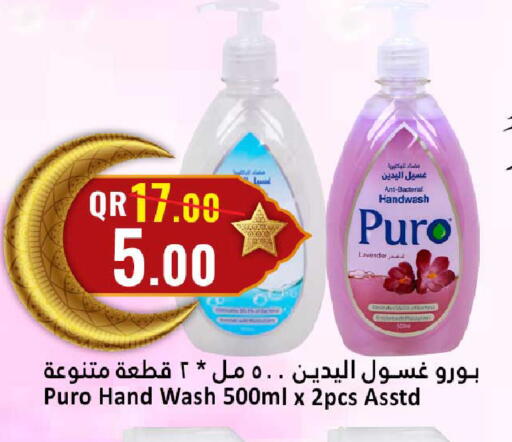 available at دانة هايبرماركت in قطر - الضعاين