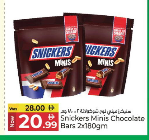 available at كنز هايبرماركت in الإمارات العربية المتحدة , الامارات - الشارقة / عجمان